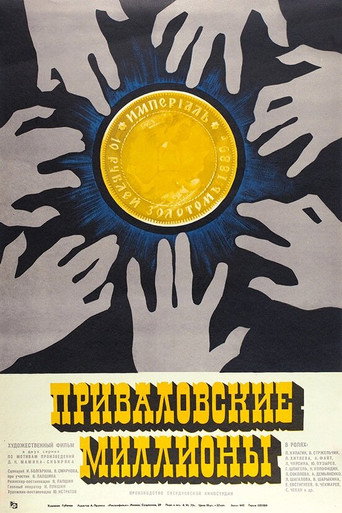Privalov's Millions