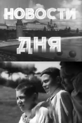 Newsreels No. 30