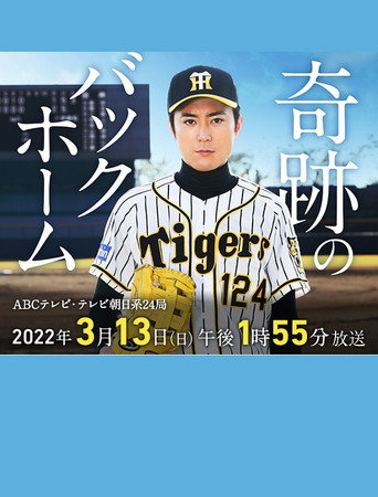 ๅฅ่ทกใฎใใใฏใใผใ