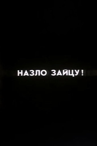 Well, Just You Wait! To Spite the Hare!
