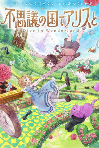 Alice in Wonderland βDive in Wonderlandβ