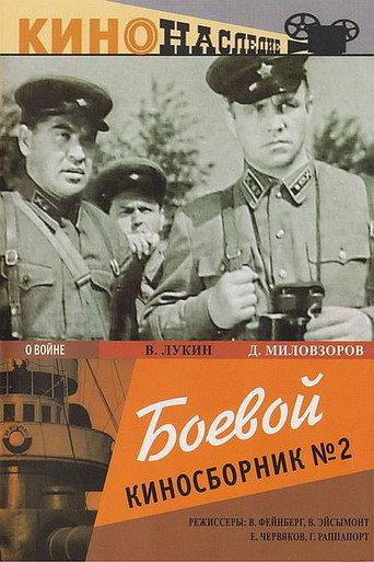 Collection of Films for the Armed Forces #2