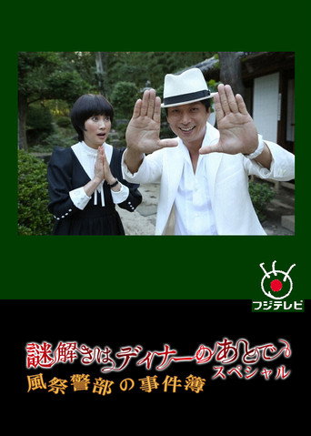 ่ฌ่งฃใใฏใใฃใใผใฎใใจใง ในใใทใฃใซ๏ฝ้ขจ็ฅญ่ญฆ้จใฎไบไปถ็ฐฟ๏ฝ