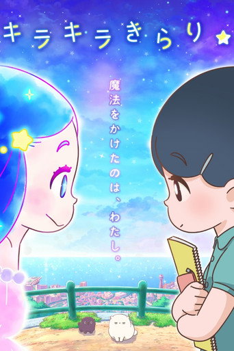 Kirakira Kirari โ