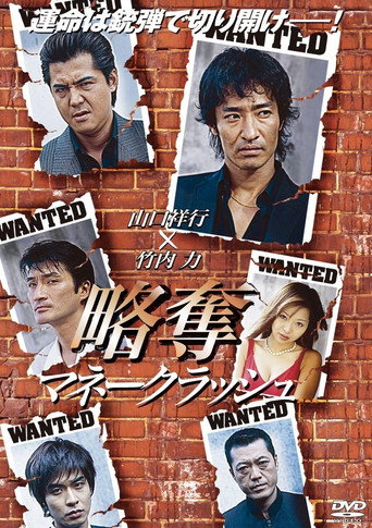 Angel's Tears: The Heist