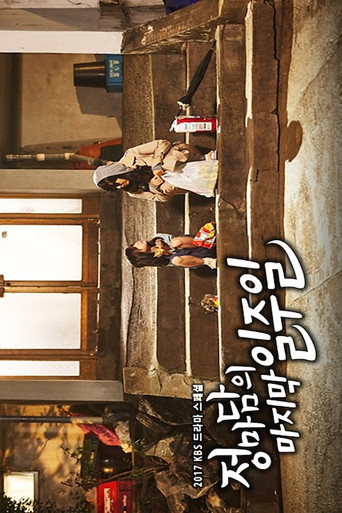 Madame Jungβs Last Week