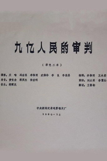 The Trial of Nine Hundred Million People