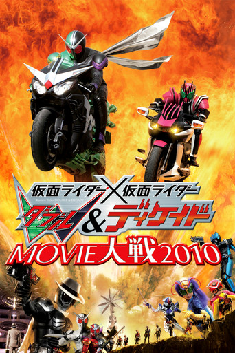 Kamen Rider Γ Kamen Rider W & Decade: Movie War 2010