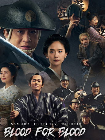 Samurai Detective Onihei: Blood for Blood