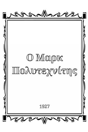 Mark, Jack of All Trades