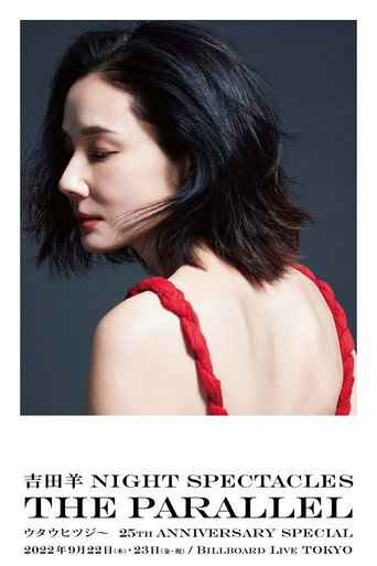 εη°ηΎNIGHT SPECTACLES THE PARALLELο½γ¦γΏγ¦γγγΈο½25TH ANNIVERSARY SPECIAL