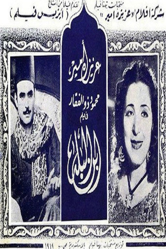 abn albalad