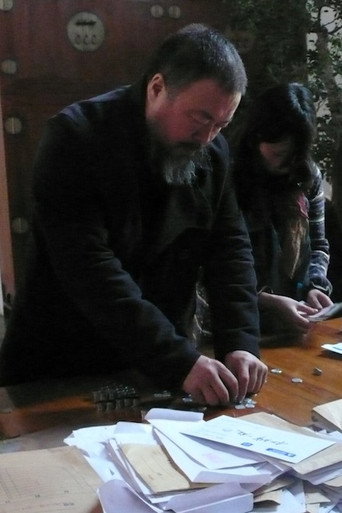 Ai Weiwei's Appeal Β₯15,220,910.50