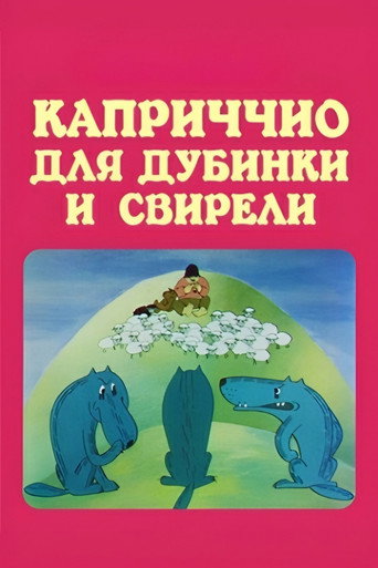 Capriccio for Baton and Pipe