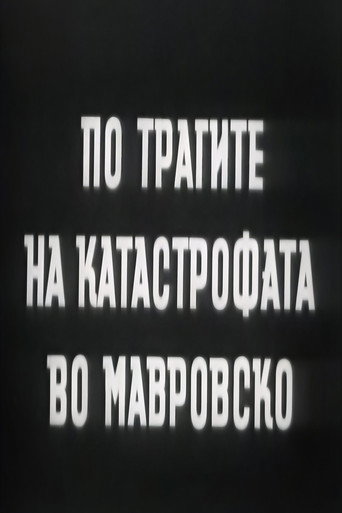 Following the Traces of the Mavrovo Catastrophe