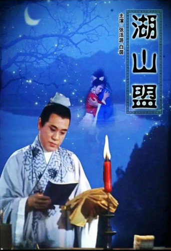 The Scholar and the Woman Ghost