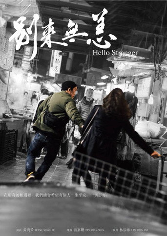 Hello Stranger