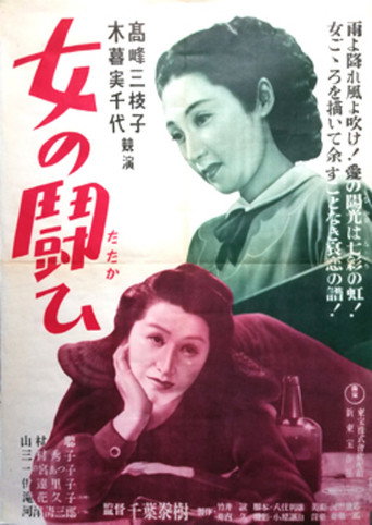 A Woman's Fight