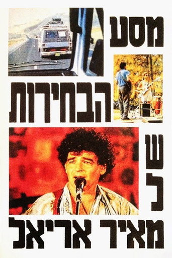 Meir Ariel’s Election Tour