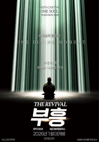The Revival