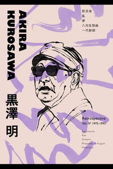 Kurosawa