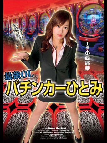 Hitomi, the Strongest Office Lady Pachinko Player