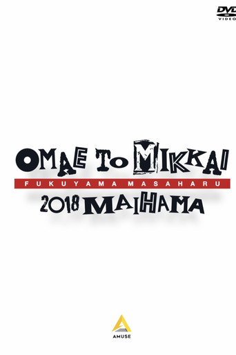 γεγ¨ε―δΌ2018 θζ΅