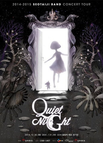 μνμ§λ°΄λ μ½μνΈν¬μ΄ 'μ½°μ΄μ΄νΈλμ΄νΈ'