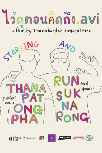 ไว้ดูตอนคิดถึง.avi