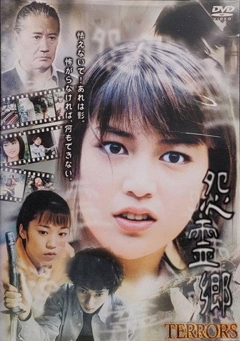 Terrors: Ghost Village