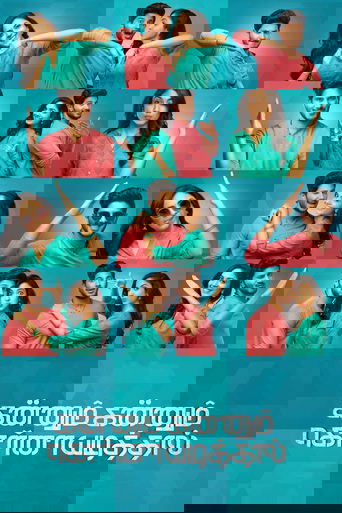 Kannum Kannum Kollaiyadithaal