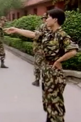 Special Policewoman Lei Min