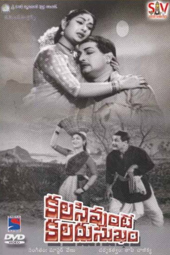 Kalasi Unte Kaladu Sukham