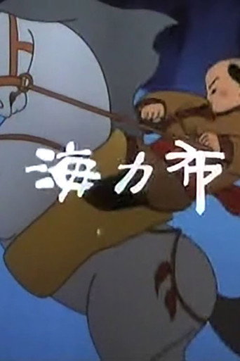 Hai Li Bu