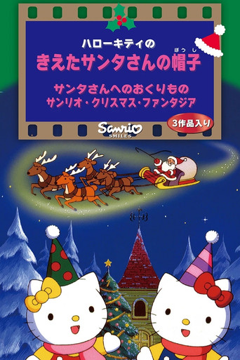 Sanrio Christmas Fantasia