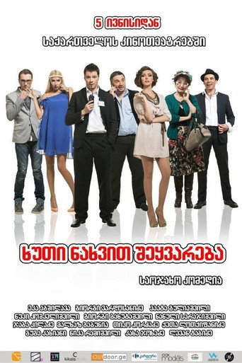 5 Loves At First Sight