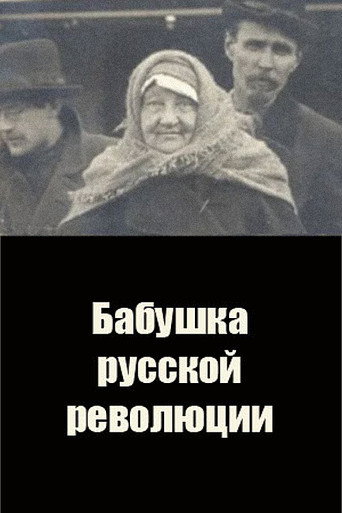 Grandmother of the Russian Revolution