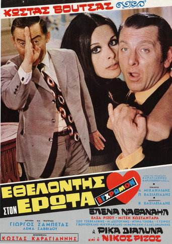 Volunteer in Eros
