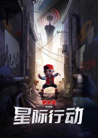 ηͺηͺδΎ ε€§η΅ε½±Β·ζι
θ‘ε¨