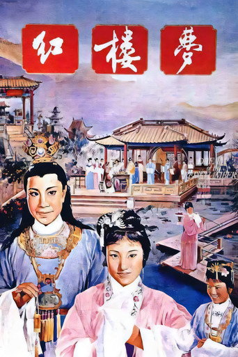 A Dream of Red Mansions