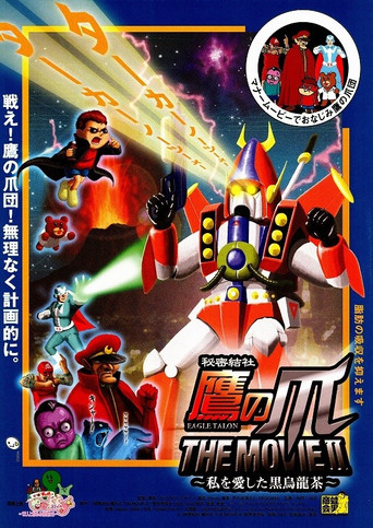 Eagle Talon The Movie β
‘ ~The Black Oolong Tea That Loved Me~