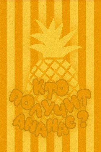 Who Will Get the Pineapple?