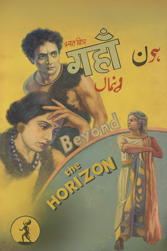Beyond the Horizon