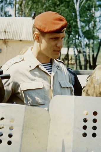 Special Purpose Personnel