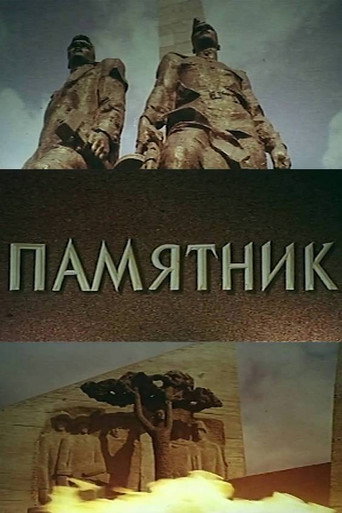 The Monument
