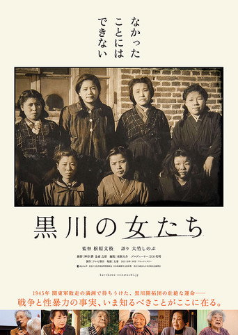 In Their Own Words: The Women of Kurokawa