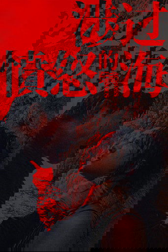 Across the Furious Sea