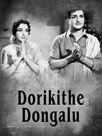 Dorikithe Dongalu