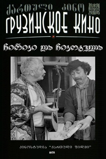 Chiriki and Chikotela