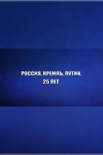 Russia. Kremlin. Putin. 25 years